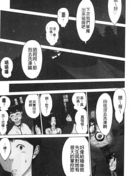 [風的工房][石紙一] 普通の女が発情する時 普通的女孩發情的時候_風的工房115