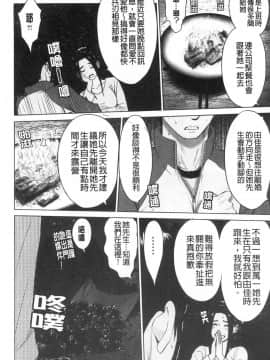 [風的工房][石紙一] 普通の女が発情する時 普通的女孩發情的時候_風的工房116