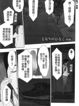 [風的工房][石紙一] 普通の女が発情する時 普通的女孩發情的時候_風的工房117