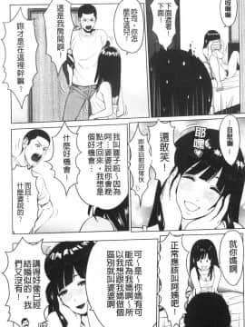 [風的工房][石紙一] 普通の女が発情する時 普通的女孩發情的時候_風的工房120