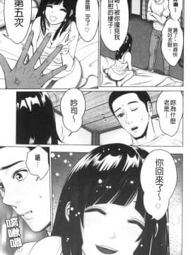 [風的工房][石紙一] 普通の女が発情する時 普通的女孩發情的時候_風的工房121