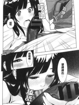 [風的工房][石紙一] 普通の女が発情する時 普通的女孩發情的時候_風的工房125