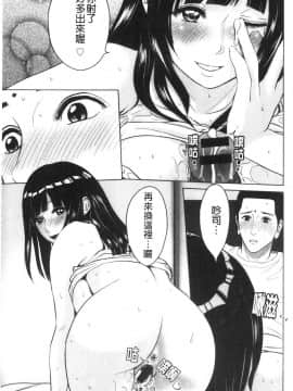 [風的工房][石紙一] 普通の女が発情する時 普通的女孩發情的時候_風的工房129
