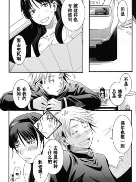 [A・O・I (みすろま)] 姉御!_06
