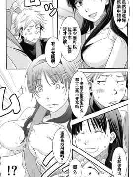 [A・O・I (みすろま)] 姉御!_09