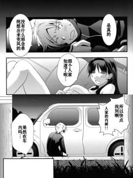 [A・O・I (みすろま)] 姉御!_25