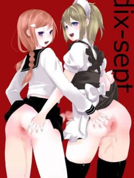 [銀人個人漢化] [dix-sept (ルーシー)] これがシアワセってことなの!_03_hyousi003