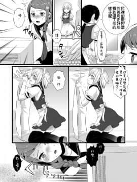 [銀人個人漢化] [dix-sept (ルーシー)] これがシアワセってことなの!_kore0008