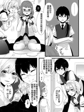 [銀人個人漢化] [dix-sept (ルーシー)] これがシアワセってことなの!_kore0013