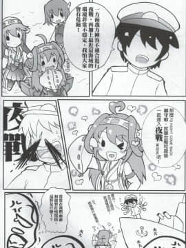 小島上の金剛 中文版_02011904