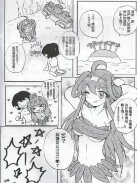 小島上の金剛 中文版_02011908