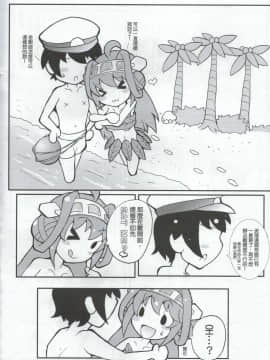 小島上の金剛 中文版_02011910