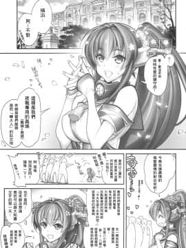 (C86) [かしわ屋 (ひよひよ)] 姦これ -SEX FLEET COLLECTION- 大和 (艦隊これくしょん-艦これ-) [甲爆神漢化組]_06