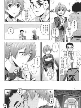 [愛増庭 (文月悠)] カオリサンバニー (アイドルマスター ミリオンライブ!) [黄记汉化组]_09