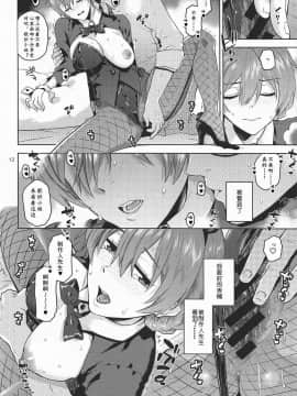 [愛増庭 (文月悠)] カオリサンバニー (アイドルマスター ミリオンライブ!) [黄记汉化组]_15