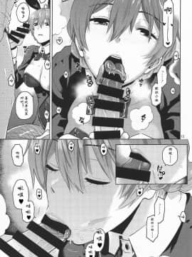 [愛増庭 (文月悠)] カオリサンバニー (アイドルマスター ミリオンライブ!) [黄记汉化组]_18
