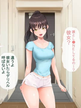 (同人CG集) [青水庵 (四万十川 、準社員井上)] デリヘルでみつけたドM天使_170_165
