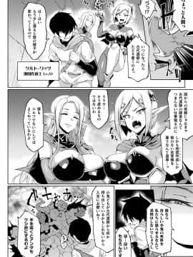 (成年コミック) [雑誌] コミックアンリアル 2020年8月号 Vol.86 [DL版_i_064