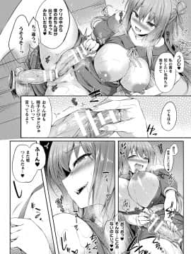(成年コミック) [雑誌] コミックアンリアル 2020年8月号 Vol.86 [DL版_i_094