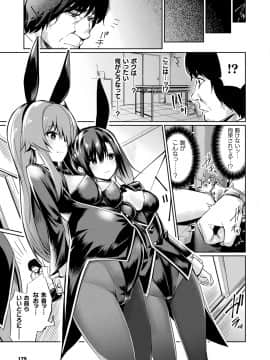 (成年コミック) [雑誌] コミックアンリアル 2020年8月号 Vol.86 [DL版_i_171