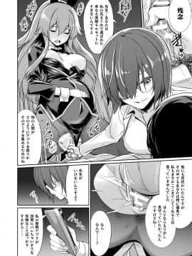 (成年コミック) [雑誌] コミックアンリアル 2020年8月号 Vol.86 [DL版_i_176
