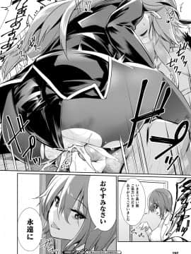 (成年コミック) [雑誌] コミックアンリアル 2020年8月号 Vol.86 [DL版_i_184