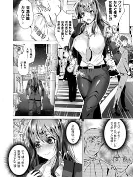 (成年コミック) [雑誌] コミックアンリアル 2020年8月号 Vol.86 [DL版_i_240