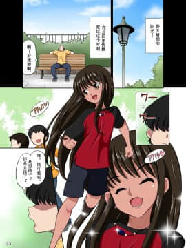 [路法斯教徒汉化] [DOZA Village(どざむら)] オレのかわいい生意気でビッチな男の娘 (オリジナル)_d03