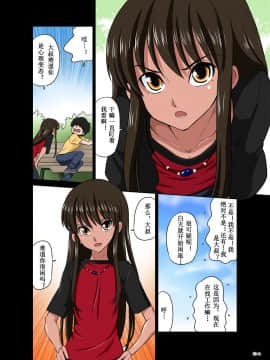 [路法斯教徒汉化] [DOZA Village(どざむら)] オレのかわいい生意気でビッチな男の娘 (オリジナル)_d04