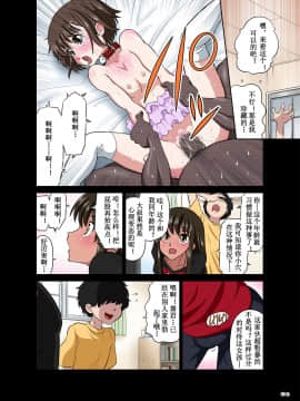 [路法斯教徒汉化] [DOZA Village(どざむら)] オレのかわいい生意気でビッチな男の娘 (オリジナル)_d06