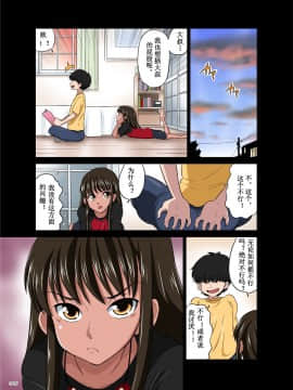 [路法斯教徒汉化] [DOZA Village(どざむら)] オレのかわいい生意気でビッチな男の娘 (オリジナル)_d35