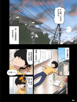 [路法斯教徒汉化] [DOZA Village(どざむら)] オレのかわいい生意気でビッチな男の娘 (オリジナル)_d36