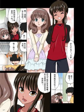 [路法斯教徒汉化] [DOZA Village(どざむら)] オレのかわいい生意気でビッチな男の娘 (オリジナル)_d37