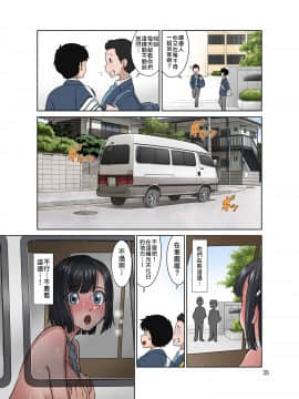[禁漫漢化組] [DOZA Village (どざむら)] わいせつクリニック 猥褻v診療_35_dozavillage_waisetu_clinic_normal_35