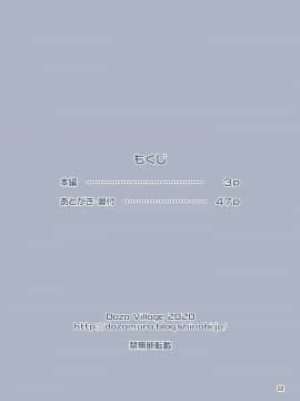 [禁漫漢化組] [DOZA Village (どざむら)] わいせつクリニック 猥褻v診療_50_dozavillage_waisetu_clinic_hiyake_02