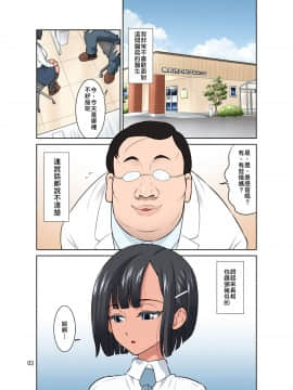 [禁漫漢化組] [DOZA Village (どざむら)] わいせつクリニック 猥褻v診療_51_dozavillage_waisetu_clinic_hiyake_03