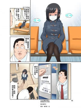 [禁漫漢化組] [DOZA Village (どざむら)] わいせつクリニック 猥褻v診療_56_dozavillage_waisetu_clinic_hiyake_08