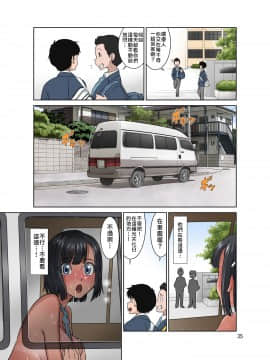 [禁漫漢化組] [DOZA Village (どざむら)] わいせつクリニック 猥褻v診療_83_dozavillage_waisetu_clinic_hiyake_35