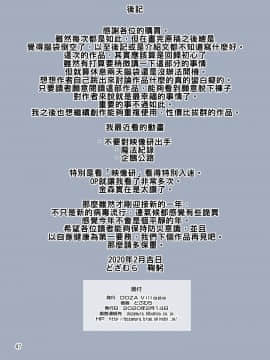 [禁漫漢化組] [DOZA Village (どざむら)] わいせつクリニック 猥褻v診療_95_dozavillage_waisetu_clinic_hiyake_47