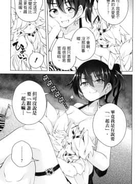 [風的工房][きただりょうま] ド級編隊エグゼロス 3 弩級戰隊HXEROS 3_風的工房015
