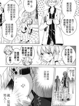 [風的工房][きただりょうま] ド級編隊エグゼロス 3 弩級戰隊HXEROS 3_風的工房017