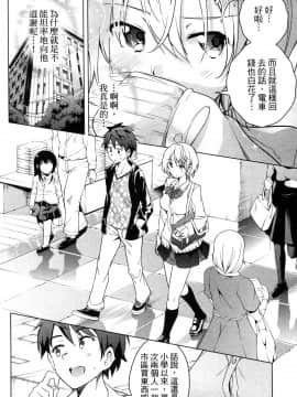 [風的工房][きただりょうま] ド級編隊エグゼロス 3 弩級戰隊HXEROS 3_風的工房020