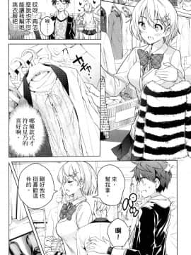 [風的工房][きただりょうま] ド級編隊エグゼロス 3 弩級戰隊HXEROS 3_風的工房022