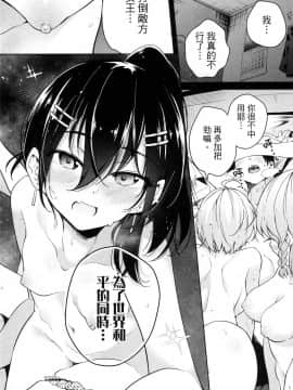 [風的工房][きただりょうま] ド級編隊エグゼロス 3 弩級戰隊HXEROS 3_風的工房058