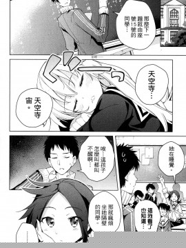 [風的工房][きただりょうま] ド級編隊エグゼロス 3 弩級戰隊HXEROS 3_風的工房062