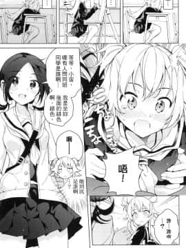 [風的工房][きただりょうま] ド級編隊エグゼロス 3 弩級戰隊HXEROS 3_風的工房063