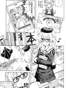 [風的工房][きただりょうま] ド級編隊エグゼロス 3 弩級戰隊HXEROS 3_風的工房065