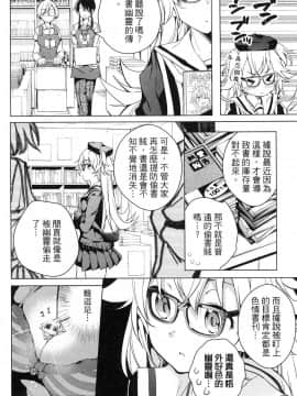 [風的工房][きただりょうま] ド級編隊エグゼロス 3 弩級戰隊HXEROS 3_風的工房066