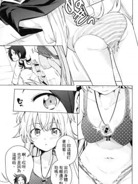 [風的工房][きただりょうま] ド級編隊エグゼロス 3 弩級戰隊HXEROS 3_風的工房073