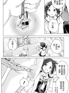 [風的工房][きただりょうま] ド級編隊エグゼロス 3 弩級戰隊HXEROS 3_風的工房074